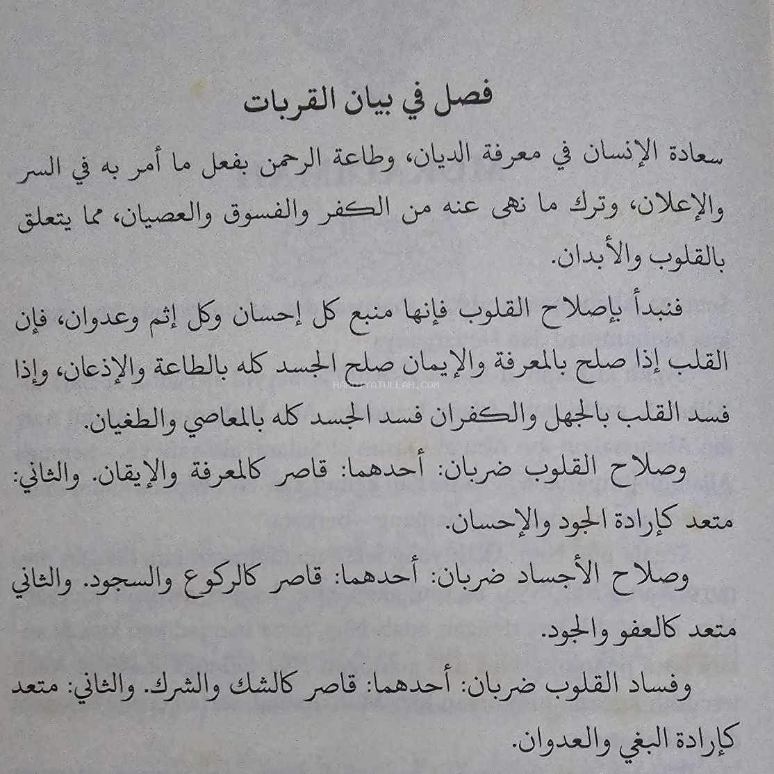 Taqorrub ilallah