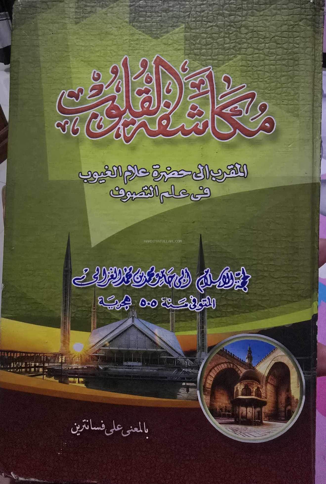 Nasehat indah dalam kitab Mukasyafatul Qulub
